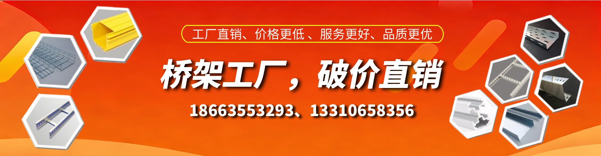 临海桥架厂家